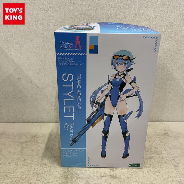 1円〜 コトブキヤ フレームアームズ・ガール スティレット Swimsuit Ver.