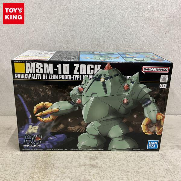 1円〜 HGUC 1/144 機動戦士ガンダム ゾック
