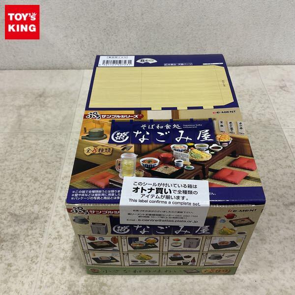 【6月末まで大幅値下げ】リーメント　サンプル　まとめ売り 2026年1月始まり Bindex by NOLTYミニ6サイズ システム手帳用