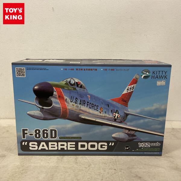 1円〜 キティホーク 1/32 F-86D セイバードッグ