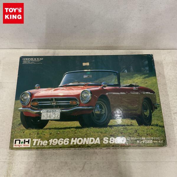 1円〜 童友社 1/12 ホンダ S800 昭和41年製