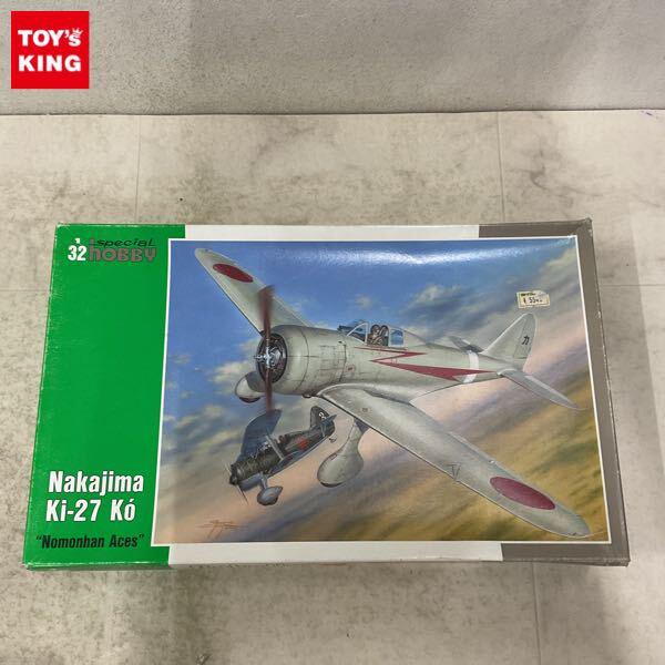 1円〜 スペシャルホビー 1/32 中島キ27 九七式戦闘機 モノンハンエース