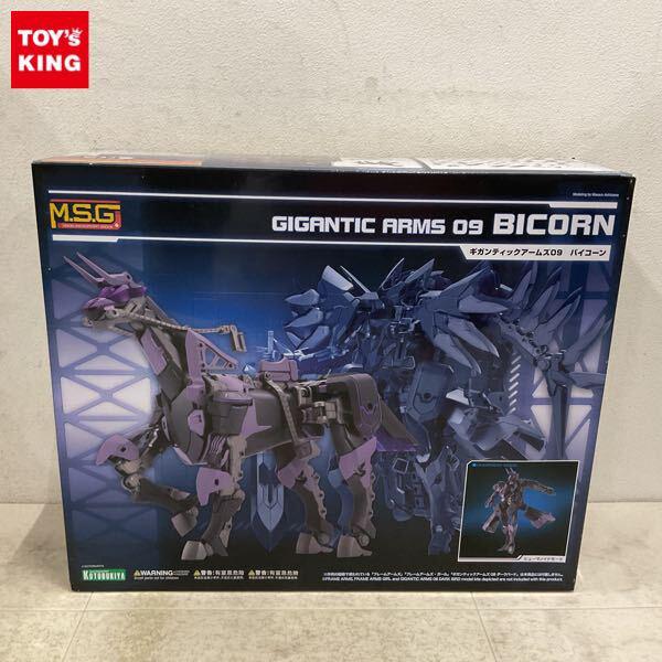 1円〜 コトブキヤ ギガンティックアームズ バイコーン