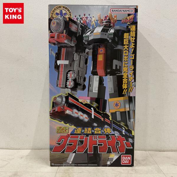 1円〜 バンダイ スーパーミニプラ 救急戦隊ゴーゴーファイブ 連結合体 グランドライナー