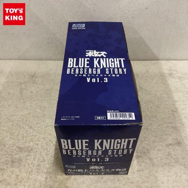 1円〜 バンダイ スーパーミニプラ 装甲騎兵ボトムズ 青の騎士ベルゼルガ物語 Vol.3 1BOX