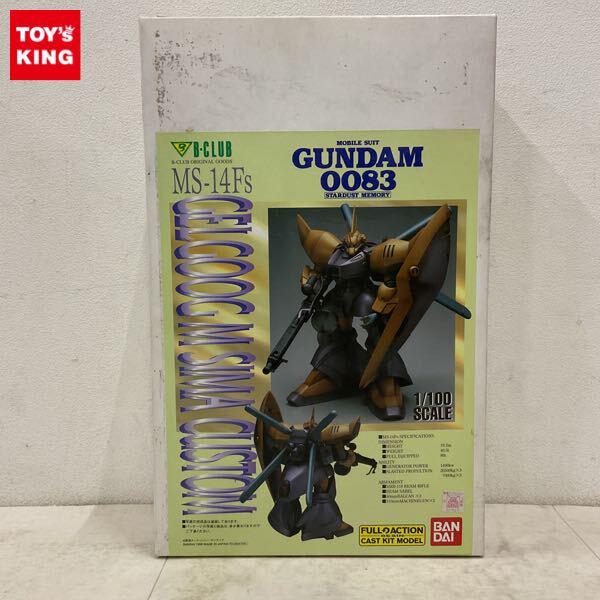 B-CLUBのガレージキット・レジンキットを高額買取 | プラモデル売る