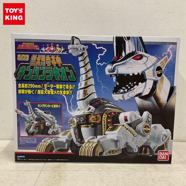 1円〜 バンダイ スーパーミニプラ 恐竜戦隊ジュウレンジャー 獣騎神キングブラキオン