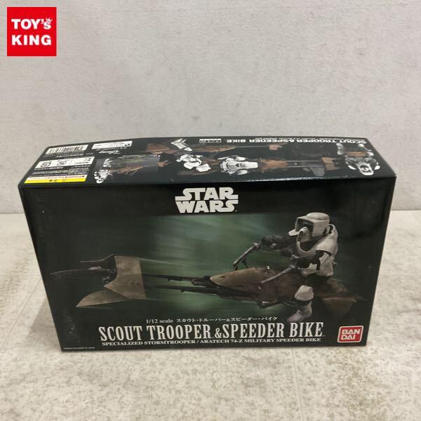 1円〜 バンダイ 1/12 STAR WARS スカウト・トルーパー&スピーダー・バイク