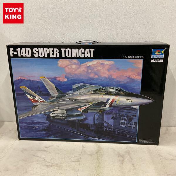 1円〜 トランペッター 1/32 F-14D SUPER TOMCAT