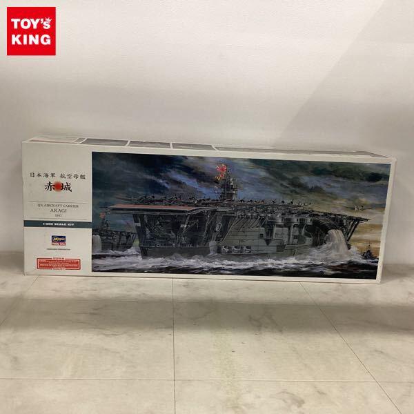 1円〜 ハセガワ 1/350 日本海軍 航空母艦 赤城 1941 初回特典ポスター付