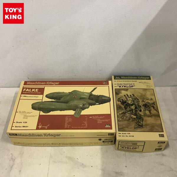 1円〜 ハセガワ 1/20 反重力装甲戦闘機 Pkf.85 ファルケ グローサーフント Ausf.K キュクロープ