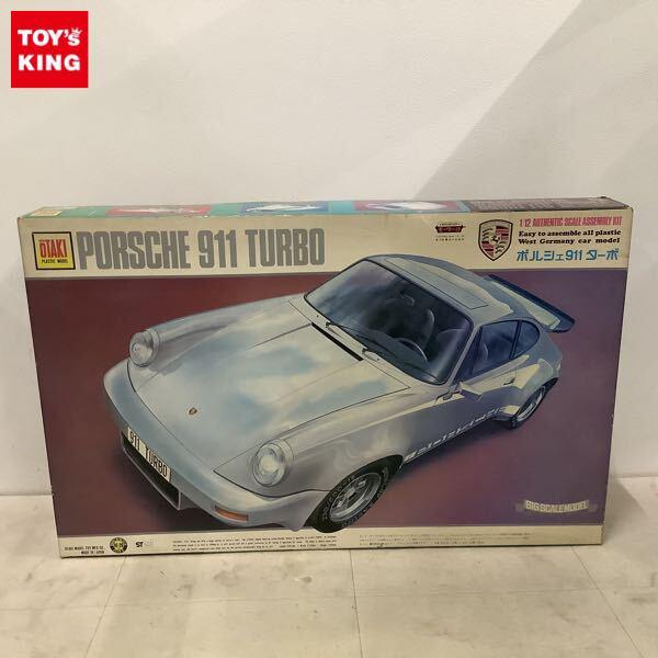 1円〜 □ オオタキ 1/12 ポルシェ911 ターボ
