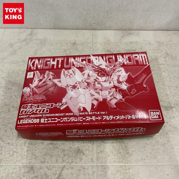 1円〜 バンダイ LEGEND BB 新約SDガンダム外伝 騎士ユニコーンガンダム ビーストモード アルティメットバトルVer.
