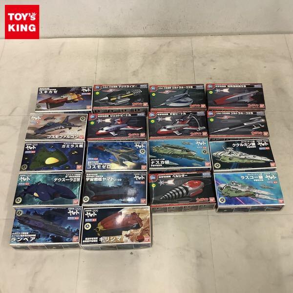 1円〜 バンダイ メカコレクション ウルトラマン 科学特装隊 宇宙ビートル 特殊潜航艇S号