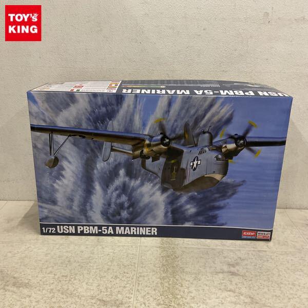 1円〜 アカデミー 1/72 PBM-5A マーチン・マリナー