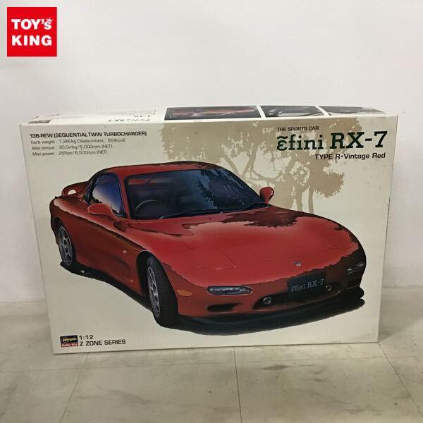 1円〜 ハセガワ Z ZONE SERIES 1/12 アンフィニ RX-7 タイプR ビンテージレッド