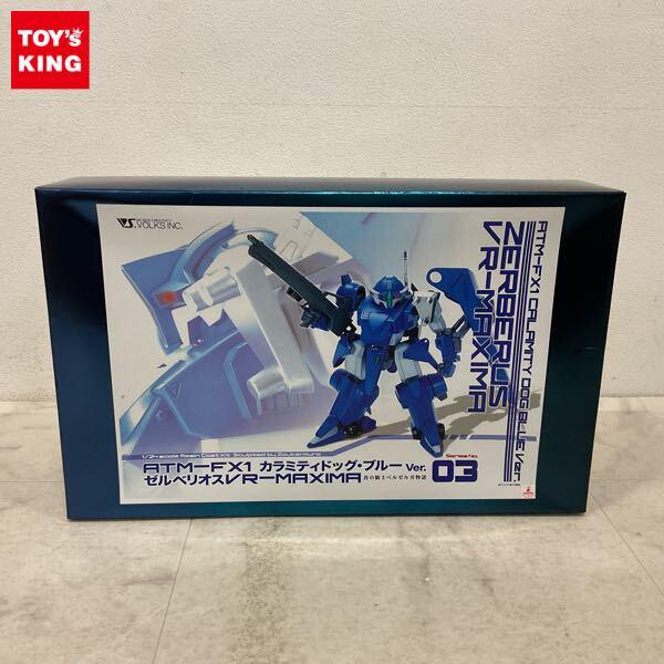 1円〜 ボークス 1/24 青の騎士ベルゼルガ物語 カラミティドッグ・ブルーVer. ゼルベリオス VR-MAXIMA ガレージキット