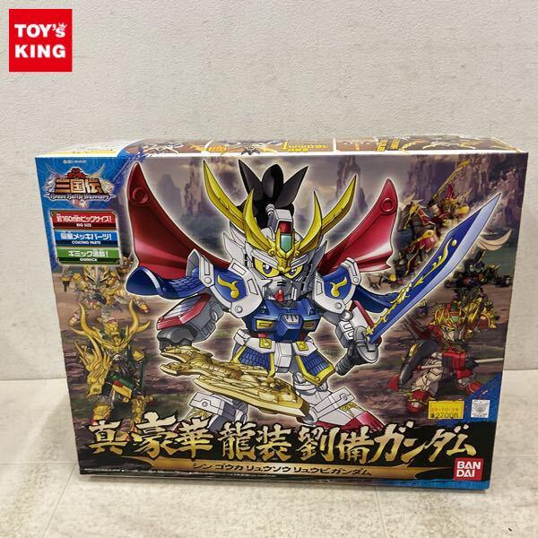 1円〜 バンダイ SDガンダム三国伝 Brave Battle Warriors 真・豪華龍装劉備ガンダム