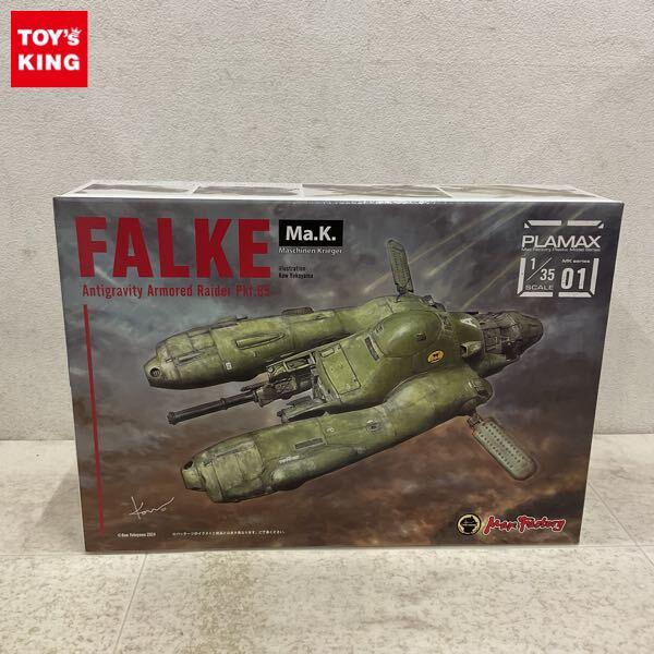マシーネンクリーガーを高額買取 | プラモデル売るなら・トイズ