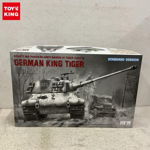 1円〜 ライフィールドモデル 1/35 Sd.Kfz.182 VI号戦車 キングタイガー アルデンヌ1944年 通常版