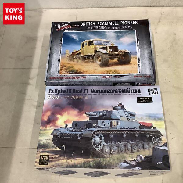 1円〜 Border 1/34 ドイツ IV号戦車F1型、サンダーモデル 1/35 イギリス スキャンメル パイオニア 戦車運搬トラクター + 30tトレーラー