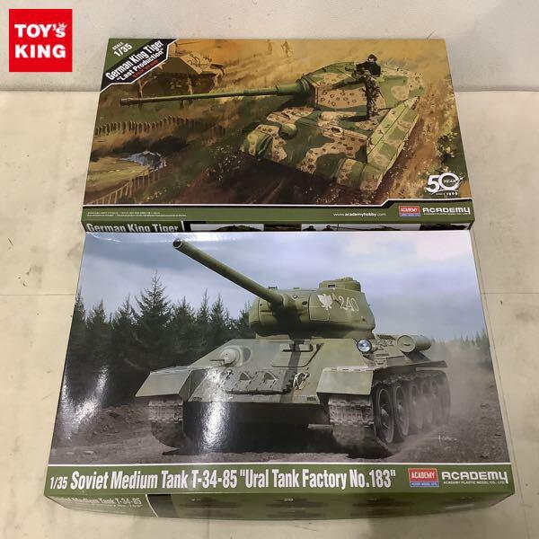 1円〜 アカデミー 1/35 ドイツキングタイガー最終生産戦車 T-34/85 第183工廠製 後期型
