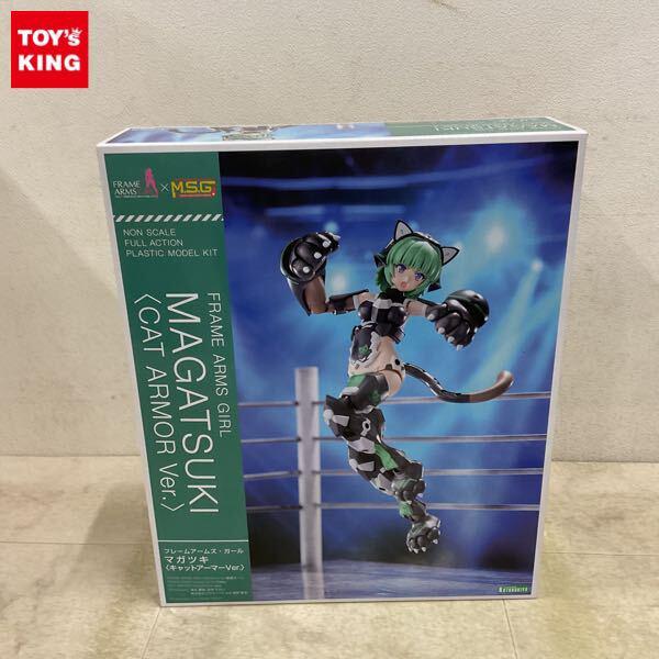 1円〜 コトブキヤ フレームアームズ・ガール M.S.G マガツキ キャットアーマーver.