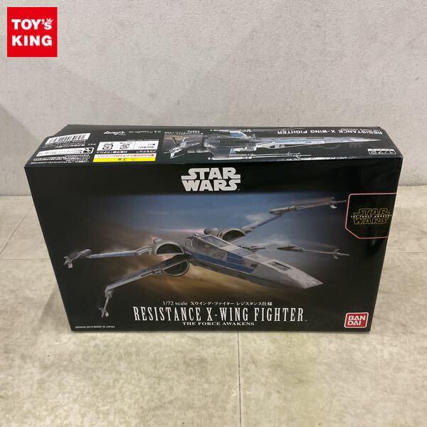 1円〜 バンダイ 1/72 STAR WARS Xウイング・ファイター レジスタンス仕様