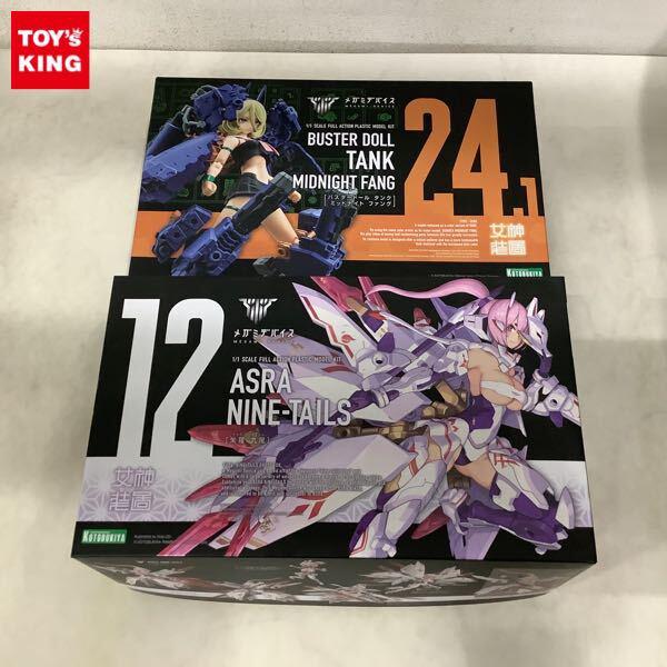 1円〜 コトブキヤ 1/1 メガミデバイス バスタードール タンク ミッドナイト ファング 朱羅 九尾