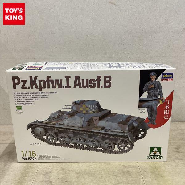 1円〜 タコム ハセガワ 1/16 I号戦車 B型