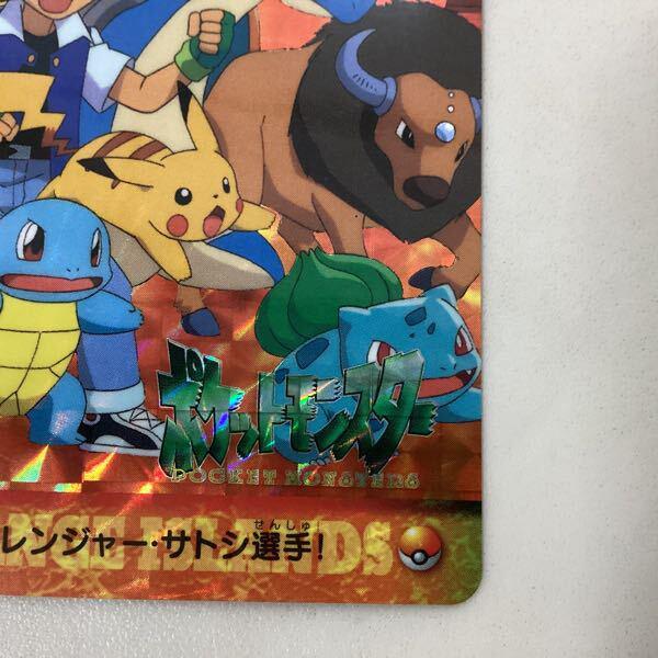 カードダス ポケモン 284 サトシのパーティ 販売・買取