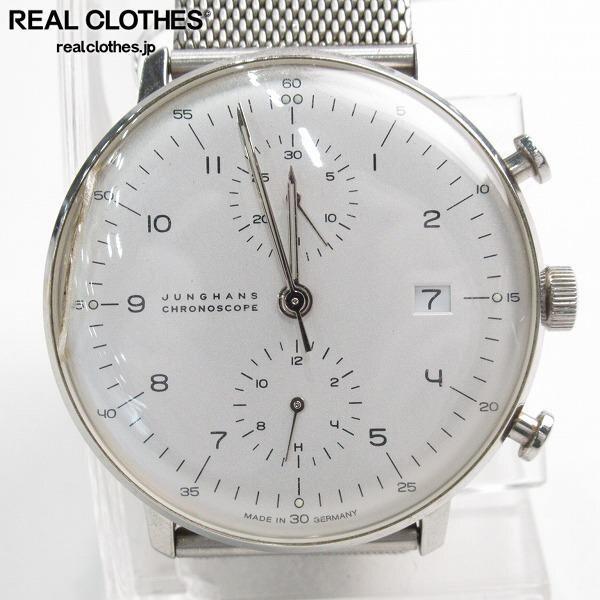 実際に弊社で買取させて頂いたJUNGHANS/ユンハンス マックスビル クロノスコープ 手巻き 腕時計 27.4003