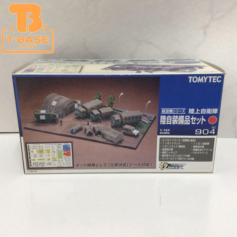 1円〜 トミーテック 1/144 AC904 技MIX 航空機シリーズ 陸上自衛隊 陸自装備品セット