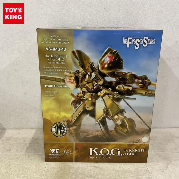 1円〜 ボークス IMS 1/100 ファイブスター物語/FSS ザ・ナイト・オブ・ゴールド