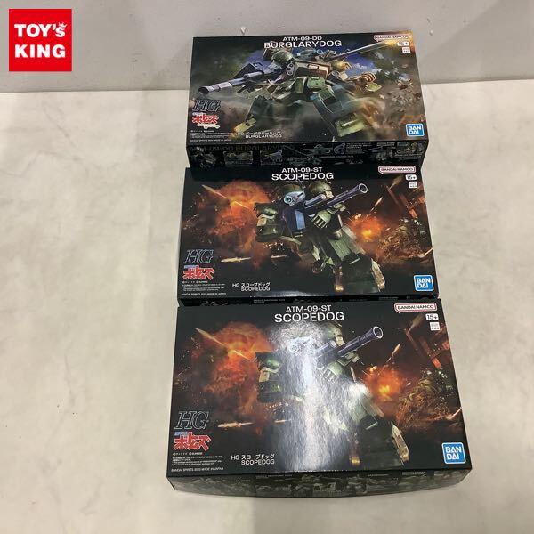 1円〜 HG 装甲騎兵ボトムズ スコープドッグ、赫奕たる異端 バーグラリードッグ