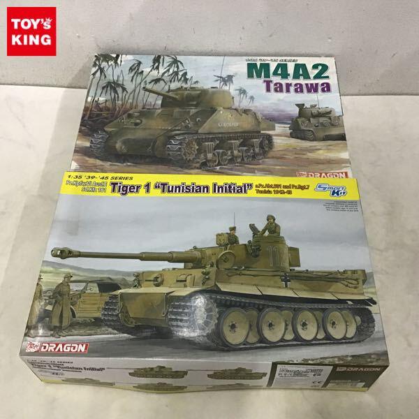 1円〜 ドラゴン 1/35 M4A2 Tarawa ドイツ ティーガー1極初期生産型 ドイツアフリカ軍団 第501重戦車大隊&第7戦車連隊1942/43チュニジア
