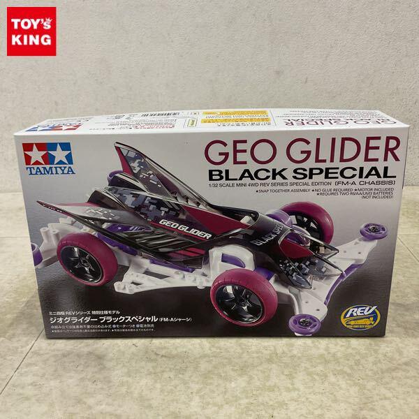 1円〜 タミヤ ミニ四駆 1/32 ジオグライダー ブラックスペシャル FM-Aシャーシ