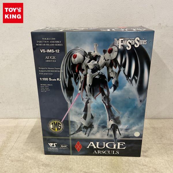 1円〜 ボークス IMS 1/100 ファイブスター物語/FSS オージェ・アルスキュル