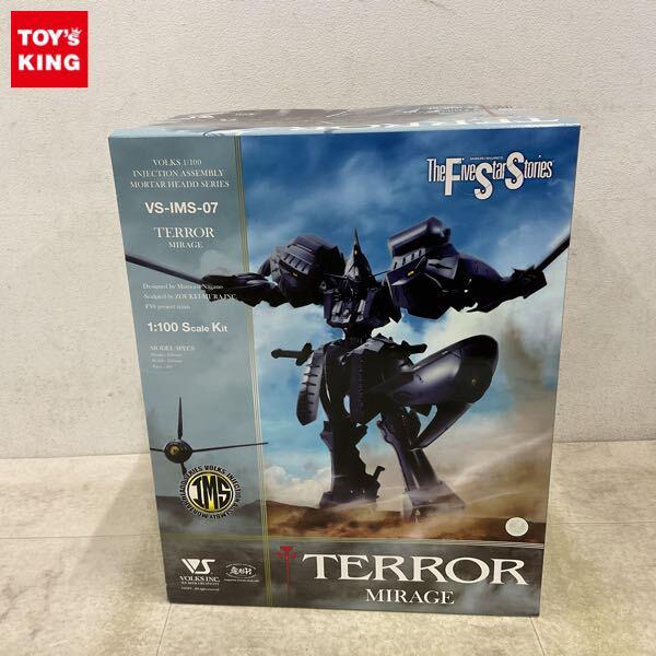 1円〜 ボークス IMS 1/100 ファイブスター物語/FSS テロル・ミラージュ