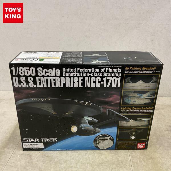 1円〜 バンダイ 1/850 スター・トレック U.S.S.エンタープライズ NCC-1701
