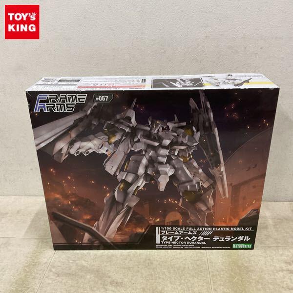 1円〜 コトブキヤ フレームアームズ 1/100 タイプ・ヘクターデュランダル