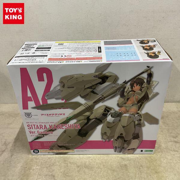 1円〜 コトブキヤ メガミデバイス アリス・ギア・アイギス 兼志谷 シタラ Ver.ガネーシャ