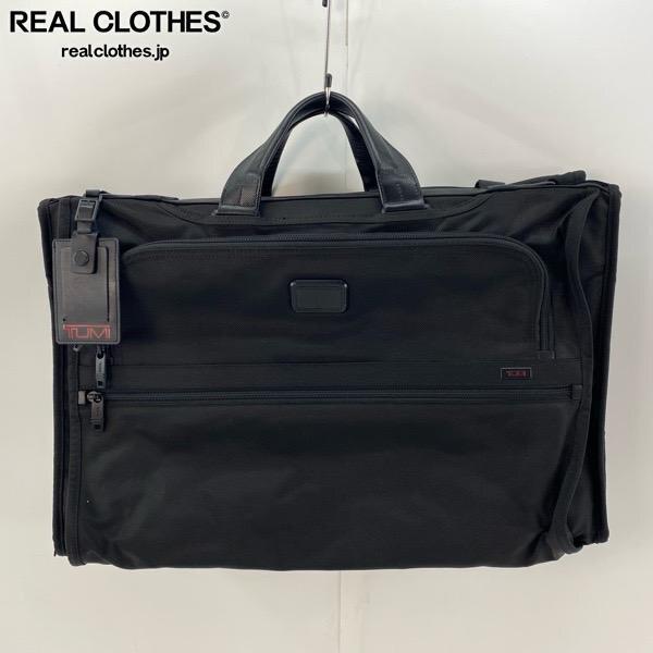 実際に弊社で買取させて頂いたTUMI/トゥミ ALPHA 2 TRAVEL トライフォールド キャリーオン ガーメント バッグ 22137D2