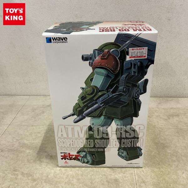 1円〜 ウェーブ 1/35 装甲騎兵ボトムズ スコープドッグ レッドショルダーカスタム PS版