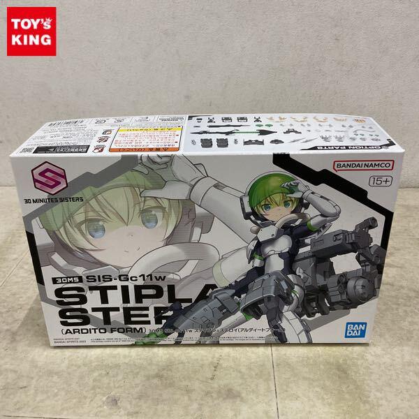 1円〜 30 MINUTES SISTERS スティプラ=ステロイ アルディートフォーム