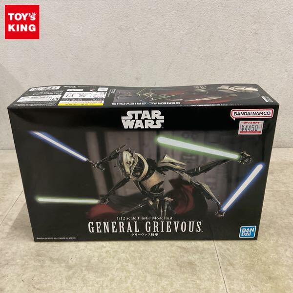 1円〜 BANDAI SPIRITS /12 STAR WARS グリーヴァス将軍