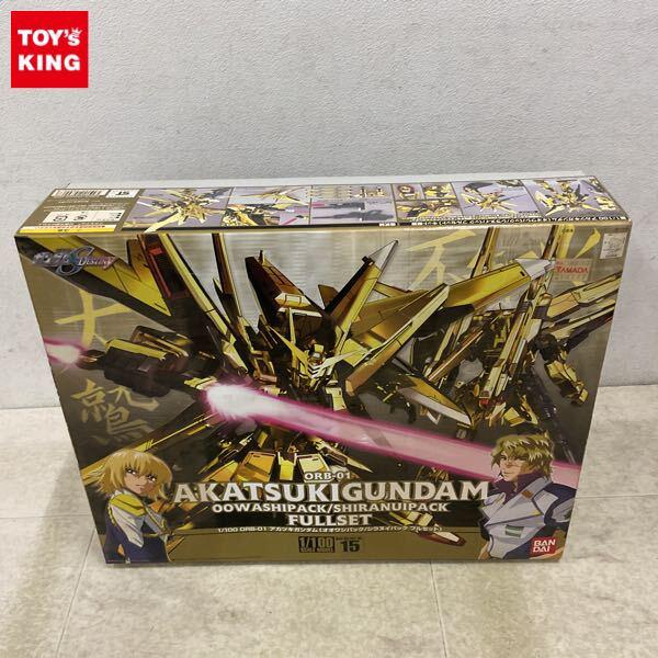 1円〜 バンダイ 1/100 アカツキガンダム オオワシパック/シラヌイパック フルセット プラモデル