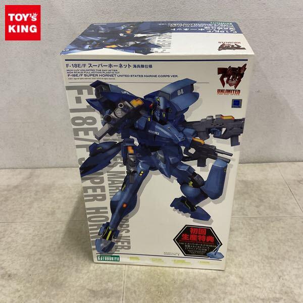 1円〜 コトブキヤ マブラヴ オルタネイティヴ THE DAY AFTER F-18E/F スーパーホーネット 海兵隊仕様