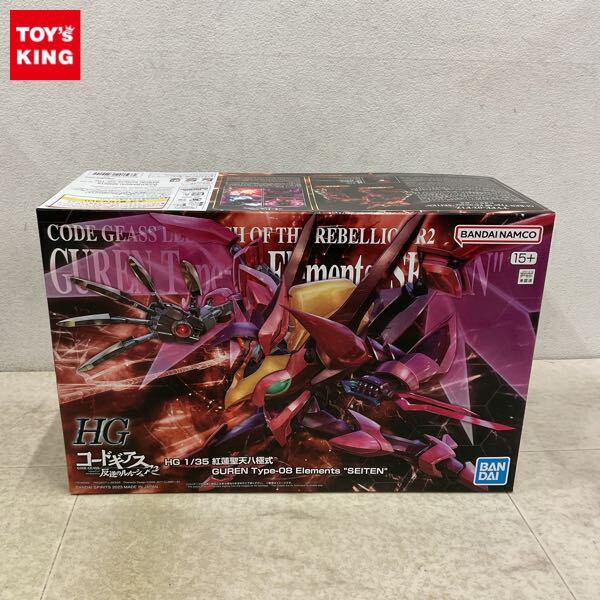 1円〜 HG 1/35 コードギアス 反逆のルルーシュR2 紅蓮聖天八極式