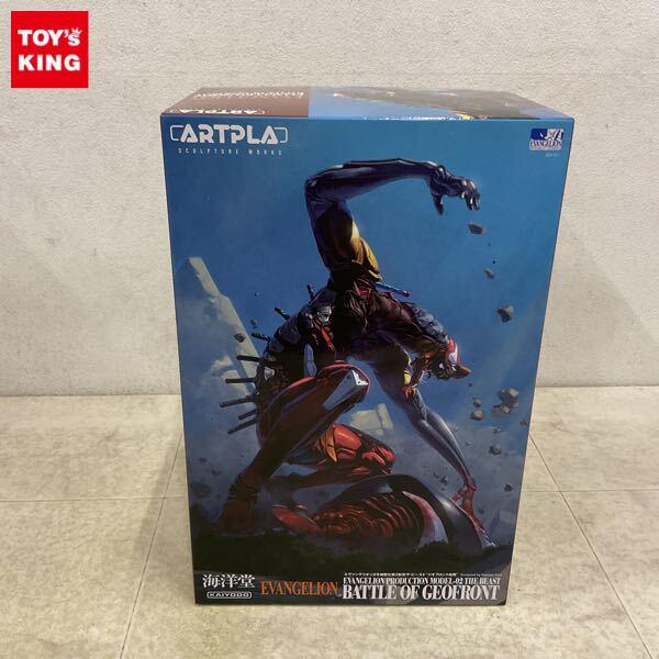 1円〜 海洋堂 ARTPLA エヴァンゲリオン2号機獣化第2形態ザ・ビースト ジオフロント血戦